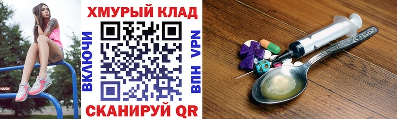Героин хмурый  закладки  Кизел 