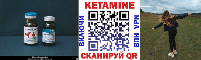КЕТАМИН VHQ  ОМГ ОМГ рабочий сайт  Кизел  купить закладку 