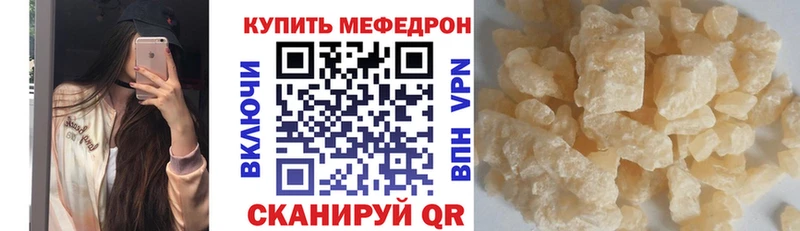 МЯУ-МЯУ mephedrone  МЕГА как войти  Кизел 